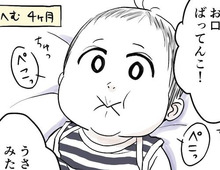 「ギャーッ！すり潰される！！」無邪気な顔して凶悪！？我が子の“謎すぎる”おしゃぶり術に母、絶叫。