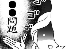 彼との同棲がスタート！…と思いきや、さっそく問題勃発！！さらに追い打ちをかけたのは…！【40歳からのオトナ婚#30】