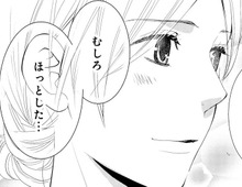 夫が秘めていた本当の気持ち。安堵する一方で、やっぱり「疑い」は晴れなくて…【蜜月の秘めごと#14】