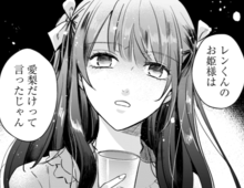 「誰、あの女」。止まらない独占欲が、彼への想いを歪めていく！【恋味多めのホストごはん#19】