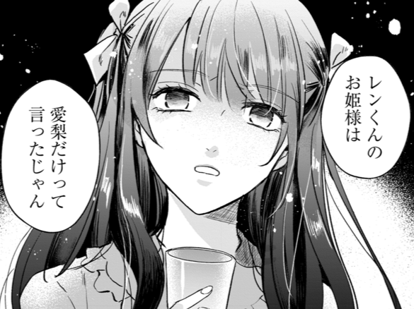 「誰、あの女」。止まらない独占欲が、彼への想いを歪めていく!【恋味多めのホストごはん#19】