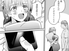 乗り換えるの、早すぎない…！？節操のカケラもない彼女の、新しい恋が始まる！【恋味多めのホストごはん#22】
