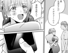 乗り換えるの、早すぎない…！？節操のカケラもない彼女の、新しい恋が始まる！【恋味多めのホストごはん#22】