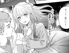 君に代わりを差し出そう…。ずるい僕をゆるしてほしい【恋味多めのホストごはん#21】