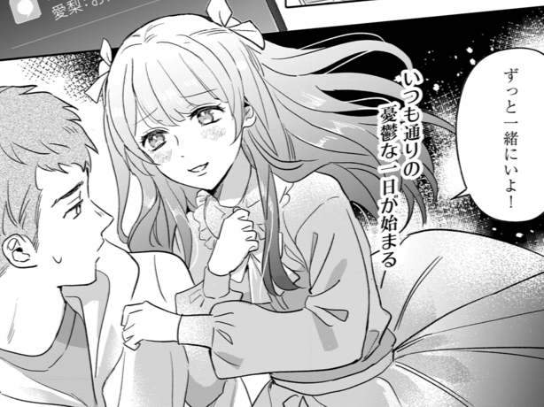 君に代わりを差し出そう…。ずるい僕をゆるしてほしい【恋味多めのホストごはん#21】