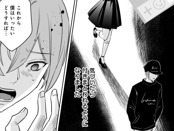 「私だけを見て!」歪んだ想いが狂気へと変わる…【恋味多めのホストごはん#20】