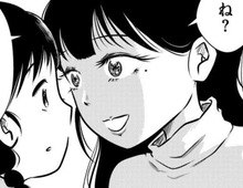 ママの干渉と否定はいつものこと。モヤッとはするけど反論はしない【汚部屋そだちの東大生#2】