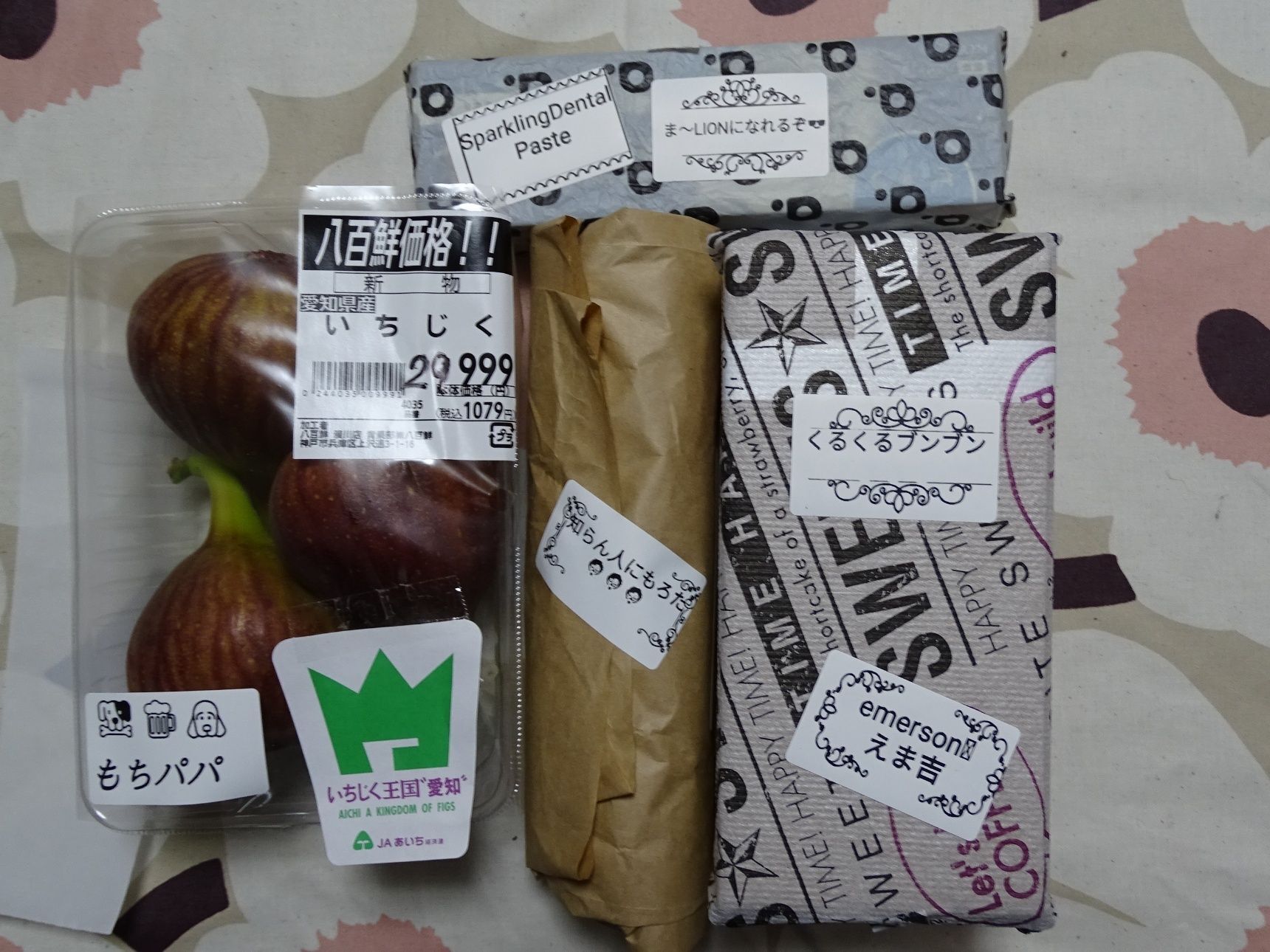 今回のおみや