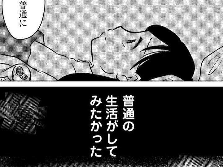 私はただ、ふつうの生活がしてみたかった…。【汚部屋そだちの東大生#13】