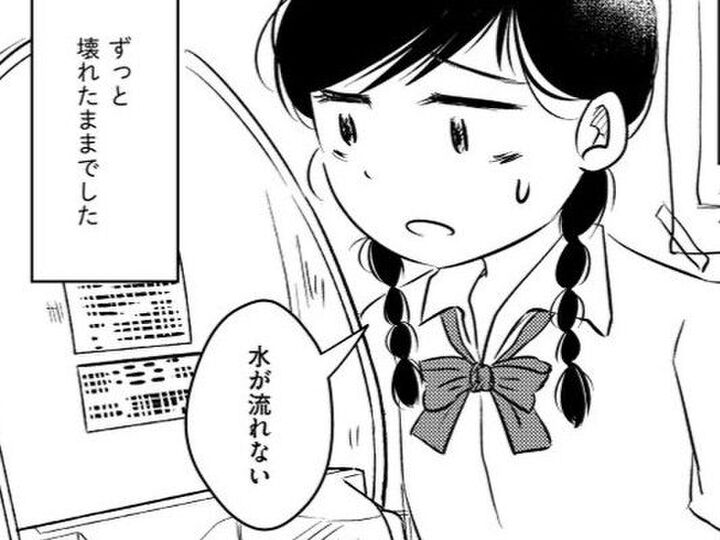 うちはずっと、トイレが壊れたままの家でした。【汚部屋そだちの東大生#7】