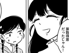 「パパとのことだって…！」ママはいつでも、現実から逃げていた【汚部屋そだちの東大生#14】
