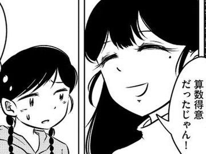 「パパとのことだって…!」ママはいつでも、現実から逃げていた【汚部屋そだちの東大生#14】