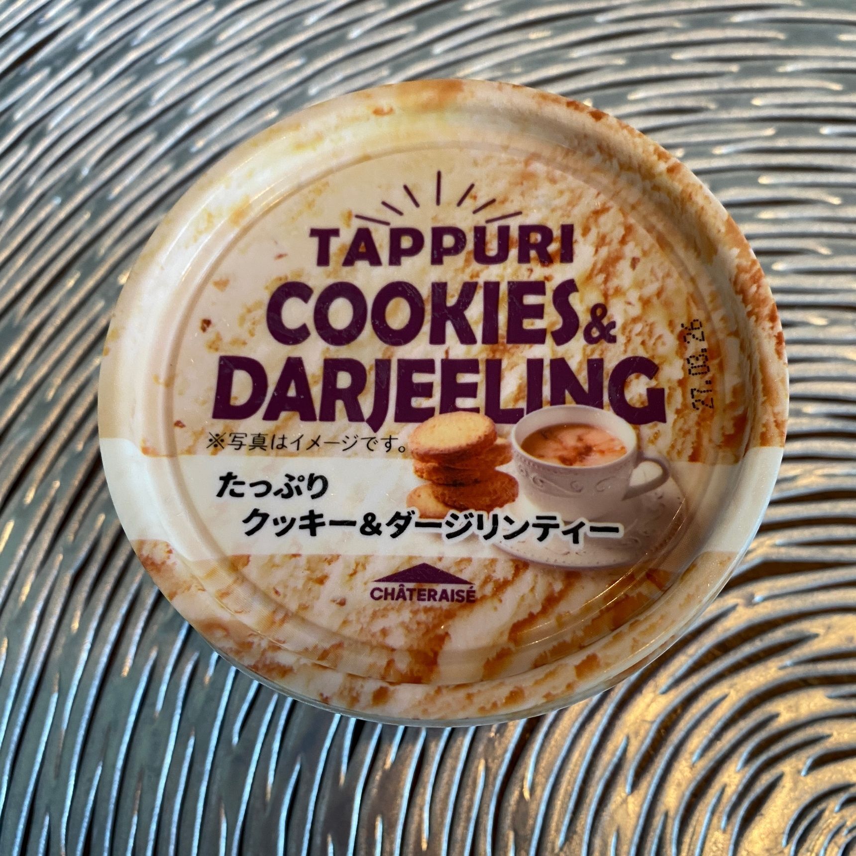 上品でなめらかなアイス！