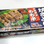 話題の「50本入り焼き鳥」がとってもお得！