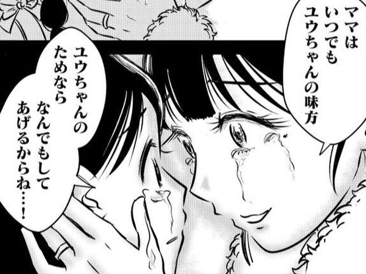 「何でもしてあげるからね」。私は何度、ママに騙されてきたのだろう【汚部屋そだちの東大生#12】