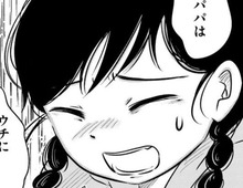 助けて…！！パパが来てくれなくなった家は地獄だった【汚部屋そだちの東大生#9】