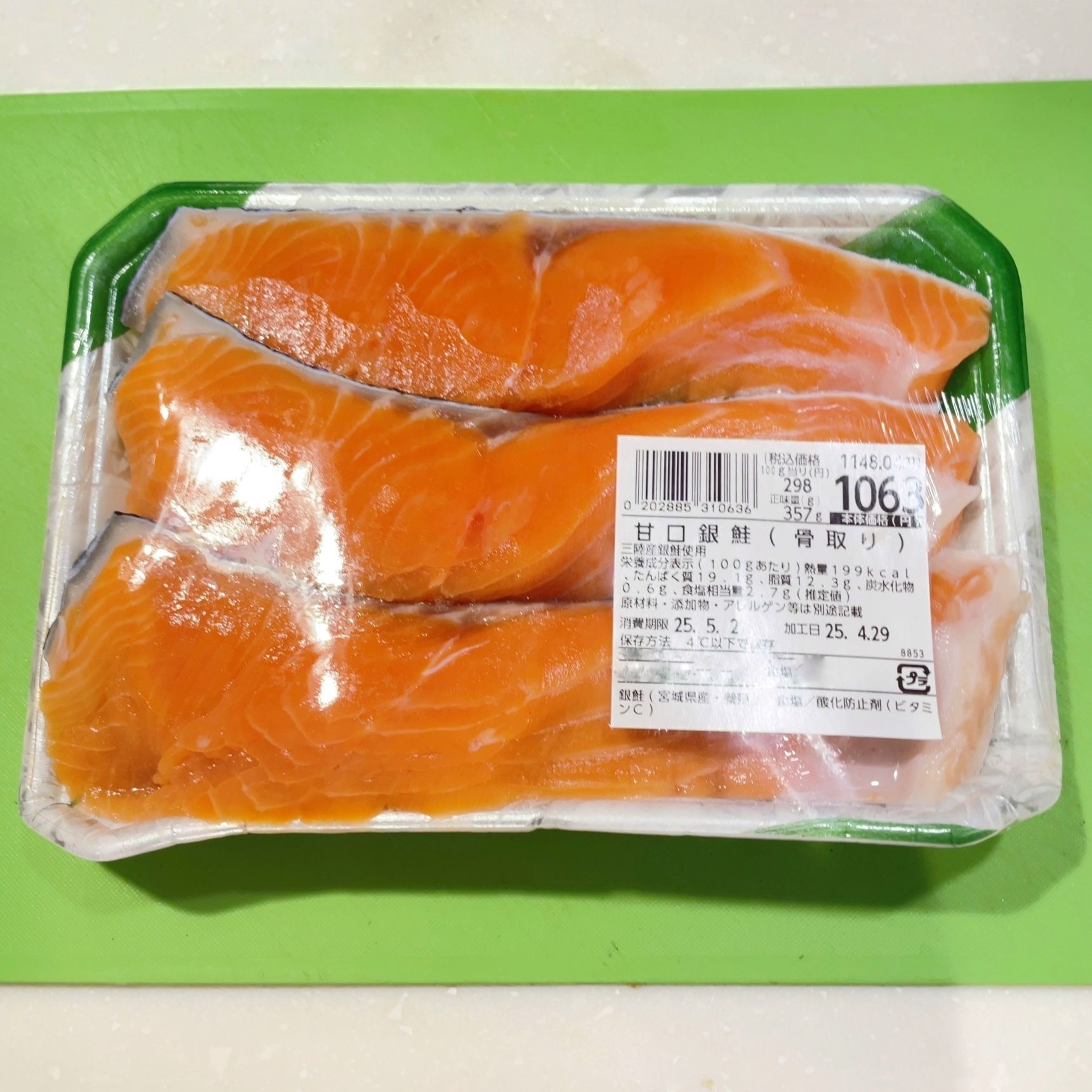 その他の豊洲市場直送の天然魚も探してみました