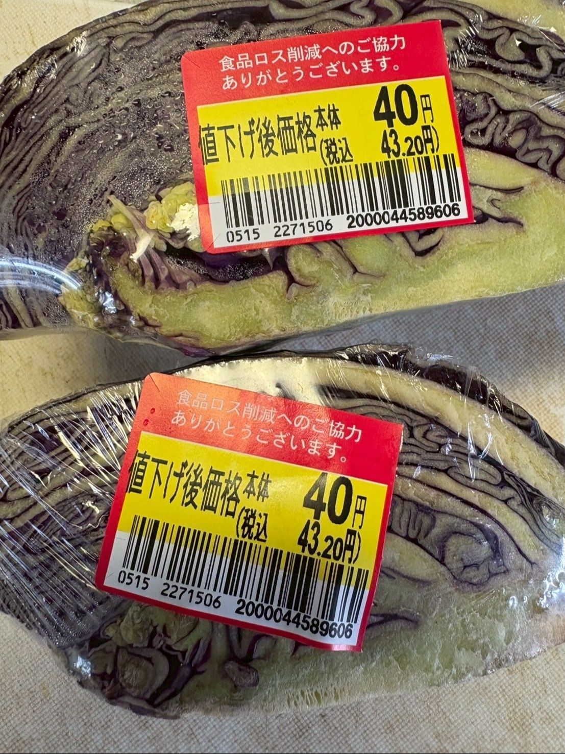 こんな状態で安くなっていたので3つ買ってきました！