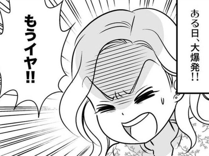 あなたには「もったいない」精神が皆無なの!?彼の浪費グセがありえなさすぎる…!!【40歳からのオトナ婚#32】