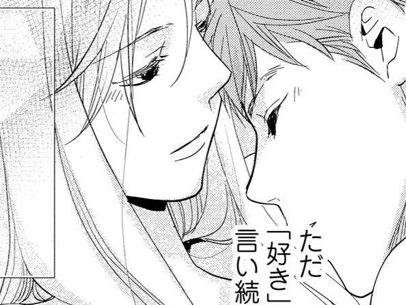体だけじゃない、心もやっと繋がった。幸せな時間は朝までずっと。【蜜月の秘めごと#18】