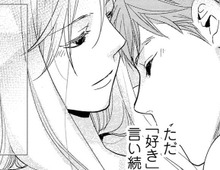 体だけじゃない、心もやっと繋がった。幸せな時間は朝までずっと。【蜜月の秘めごと#18】