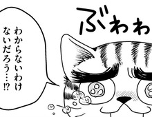 どうしてこんなことを…？変わり果てた娘の姿に涙があふれて止まらない。【家族もうつを甘くみてました#3】