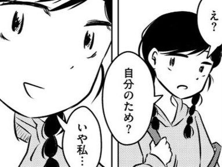 バイト代も通帳もママが管理。これって異常なことなの…!?【汚部屋そだちの東大生#23】