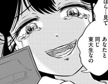 つまり愛人ってことだよね…？なぜか自慢げなママの様子に白けてしまった【汚部屋そだちの東大生#21】