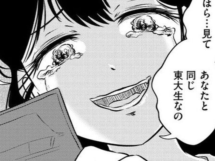 つまり愛人ってことだよね…?なぜか自慢げなママの様子に白けてしまった【汚部屋そだちの東大生#21】