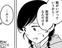 進路は「親の言うとおり」。それだけの理由だった【汚部屋そだちの東大生#15】