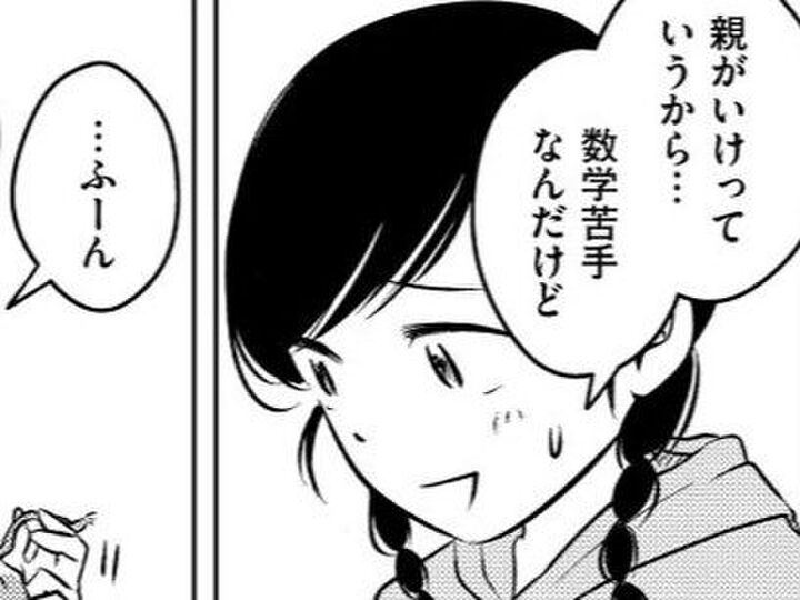 進路は「親の言うとおり」。それだけの理由だった【汚部屋そだちの東大生#15】