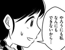 「やろうとしてないからでしょ」容赦ない言葉に胸が痛む【汚部屋そだちの東大生#16】