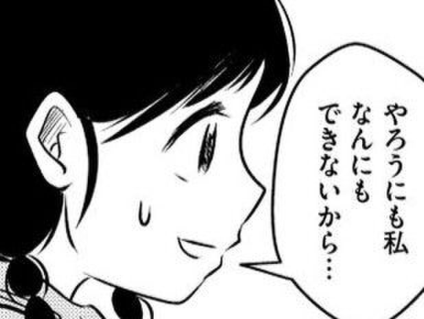 「やろうとしてないからでしょ」容赦ない言葉に胸が痛む【汚部屋そだちの東大生#16】