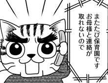 「お母様と連絡が取れません」。その1本の電話が、すべての始まりだった。【家族もうつを甘くみてました#1】