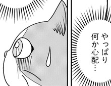 頼りになる友人からのアドバイス。ホッとしたのもつかの間、不安がどんどん膨らんできて…【家族もうつを甘くみてました#5】