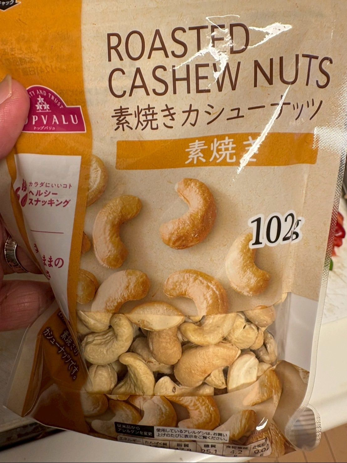 素焼きカシューナッツはこんな袋入りで300円くらいです。