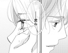 あたたかい胸。やさしい手。こんな風に私を甘やかしてくれる人がいるなんて。【蜜月の秘めごと#21】