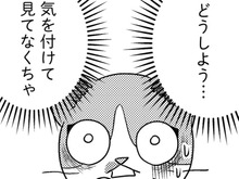 解決したと思っていたのに…やっぱり娘の様子がヘン。もしかして、また…！？【家族もうつを甘くみてました#14】