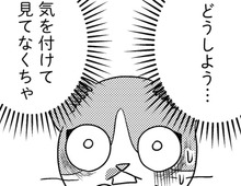 解決したと思っていたのに…やっぱり娘の様子がヘン。もしかして、また…！？【家族もうつを甘くみてました#14】