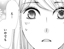 ひと回り以上年の離れた彼。恋愛対象になんてならないと思っていたけれど…【蜜月の秘めごと#22】