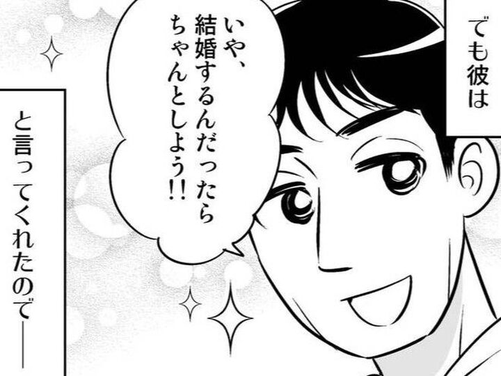 交際5年、47歳でゴールイン!結婚式ナシ&指輪もナシ。だけどやっておいて良かったコト。【40歳からのオトナ婚#35】