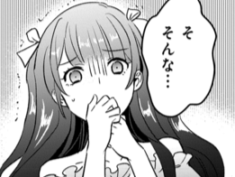 そ、そんな…!大好きな彼の正体がまさかの…!!【恋味多めのホストごはん23】