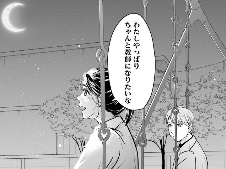 あの日、私は教師になると決めた。缶チューハイ片手に、決意を新たにした夜。【アテナの卒業式#6】