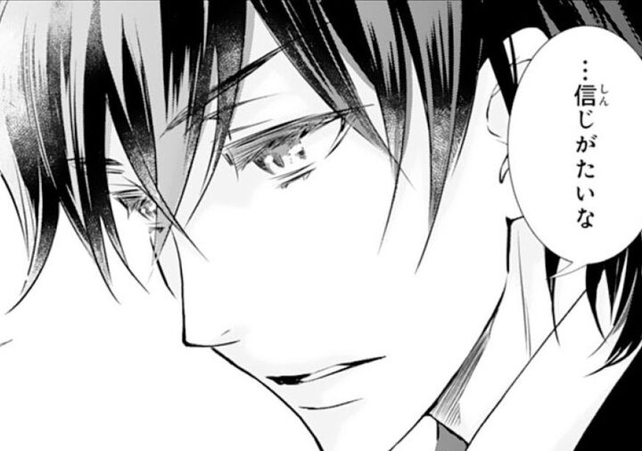 すべては一族の繁栄のため。そう割り切っていたけれど…。もし本当に「花嫁」が現われたら…?【鬼の花嫁#16】