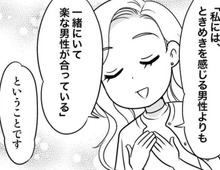 回り道したけどムダじゃなかった！最終的に私たち夫婦が行き着いた結論。【40歳からのオトナ婚#36】