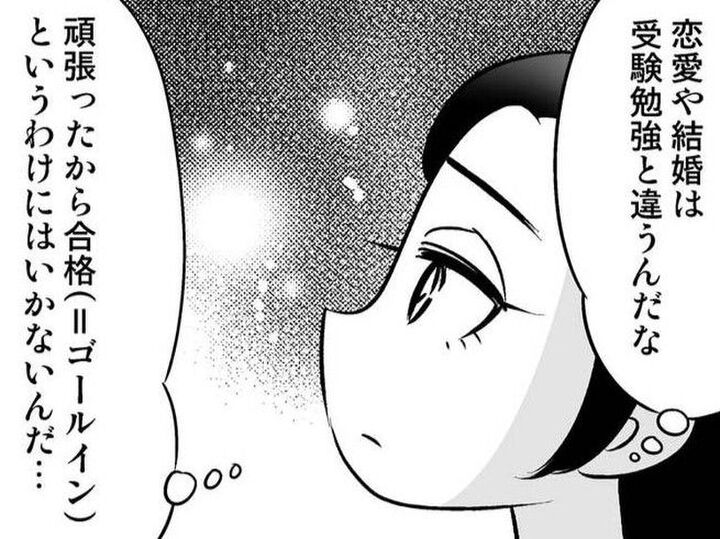 48歳、独身。頑張ったからって結婚できるわけじゃない。でも、諦めたわけでもない【40歳からのオトナ婚#37】