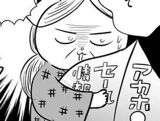 SNSが地獄と化す瞬間…「何気ない投稿で気がつけばとんでもない炎上に!!」令和の母への風当たりはまさに台風級!?【正しいお母さんってなんですか!?#12】