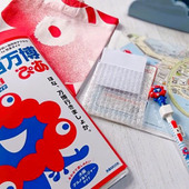 【関西万博】地図を“ラミネート風”に無料で！捨てるはずのモノで手軽＆便利に大変身！