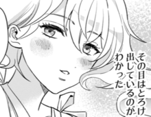 恥ずかしがりながら、その目はとろけて…【恋味多めのホストごはん#27】