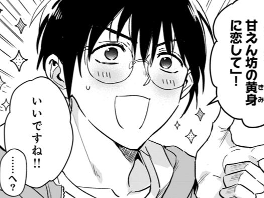 何もかもあの人のおかげだ。残念がる横顔を見て、僕はひらめいた!【恋味多めのホストごはん#25】